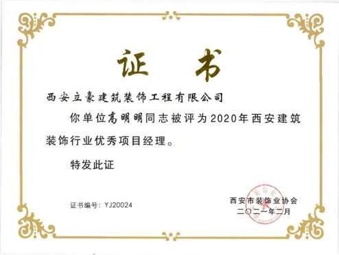 喜报频传 | NG电子游戏集团荣获“雁塔杯”“先进企业”等多项声誉-NG电子游戏