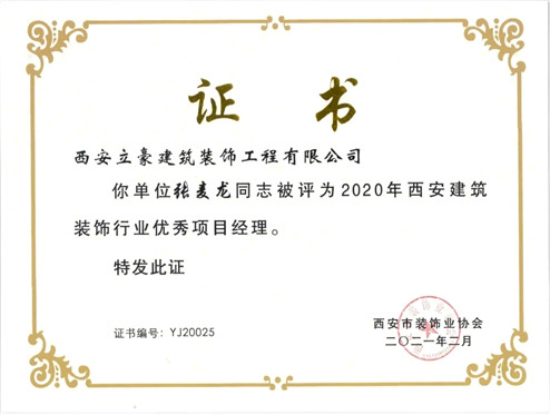 喜报频传 | NG电子游戏集团荣获“雁塔杯”“先进企业”等多项声誉-NG电子游戏