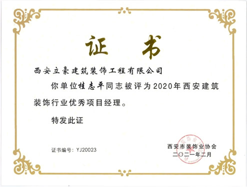 喜报频传 | NG电子游戏集团荣获“雁塔杯”“先进企业”等多项声誉-NG电子游戏
