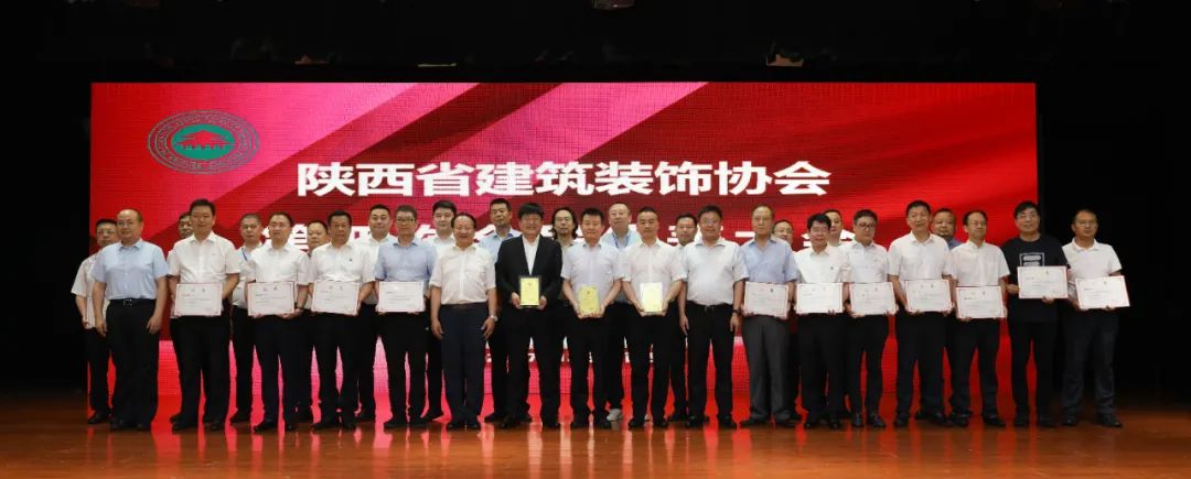 热烈祝贺 | 陕西省修建装饰协会第四次会员代表大会顺遂召开 集团荣获第三届理事会优异会员单位、第四届理事会副会长单位、2021年度陕西省修建装饰优质工程奖-NG电子游戏