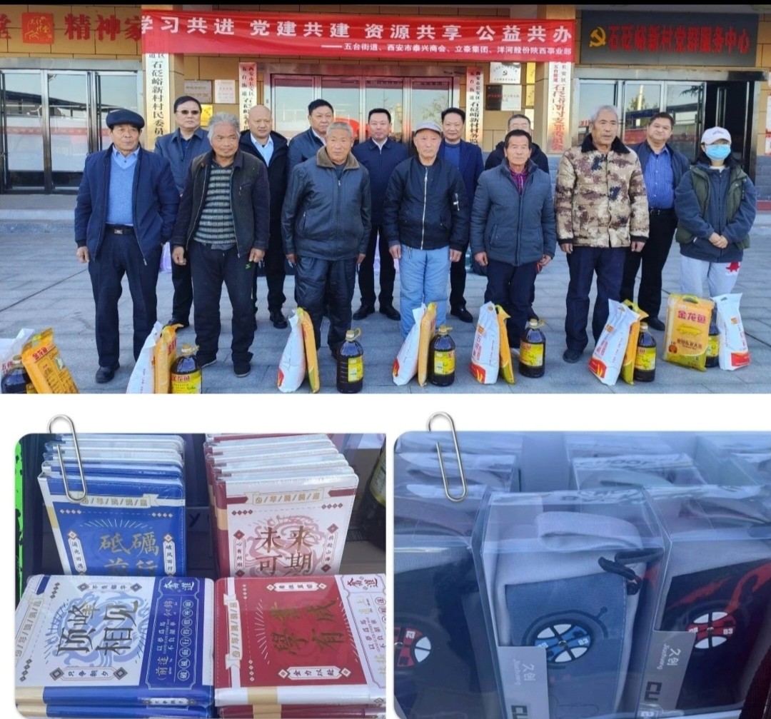 NG电子游戏集团| 党建引领 情暖五台-NG电子游戏