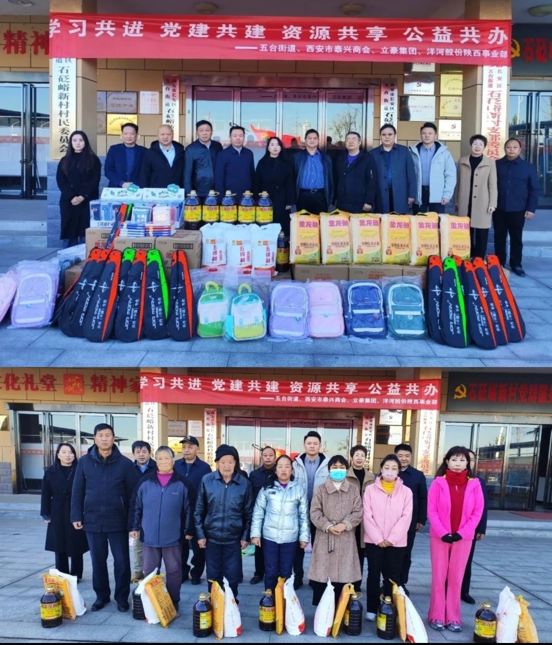 NG电子游戏集团| 党建引领 情暖五台-NG电子游戏