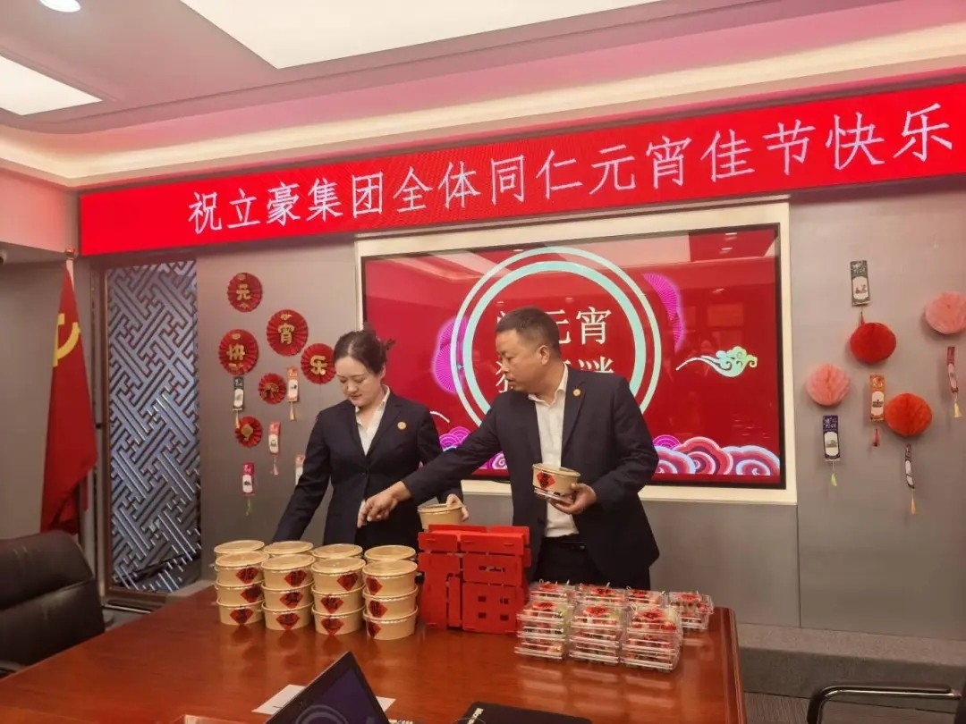 NG电子游戏集团祝您元宵节快乐！-NG电子游戏