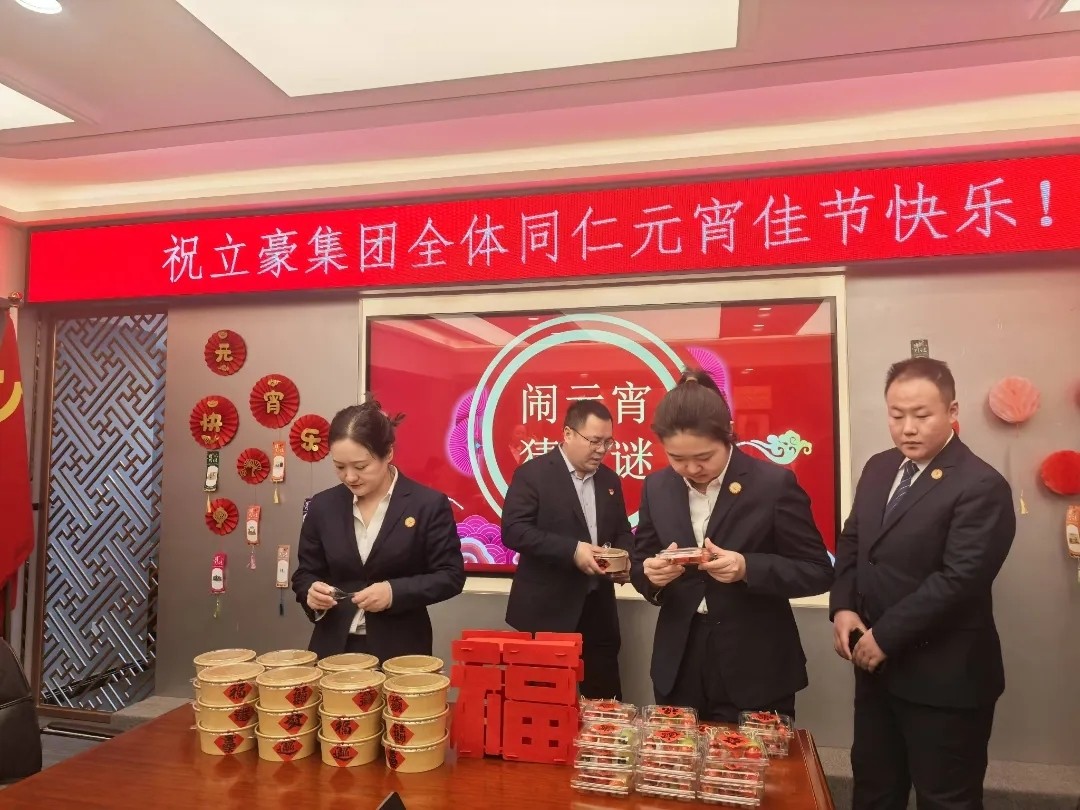 NG电子游戏集团祝您元宵节快乐！-NG电子游戏