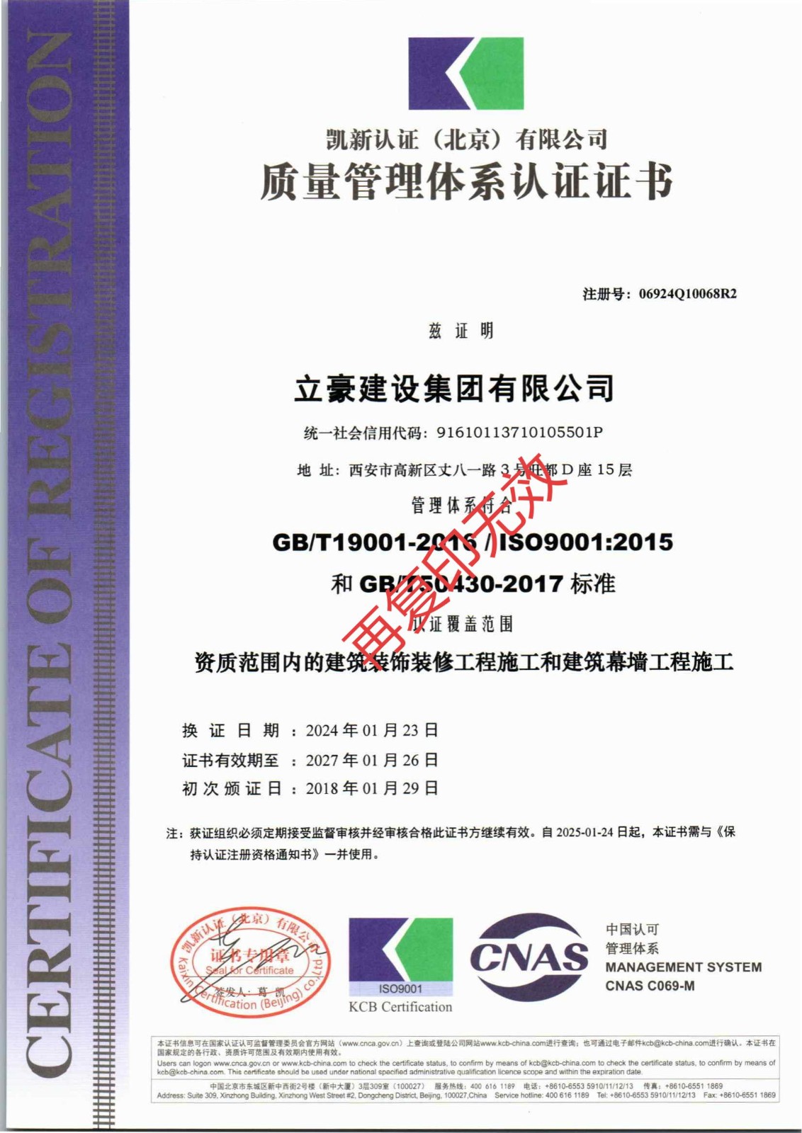 2.4.0.1-2024系统 质量(1).jpg