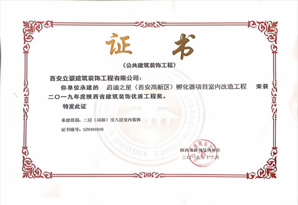 声誉证书-NG电子游戏