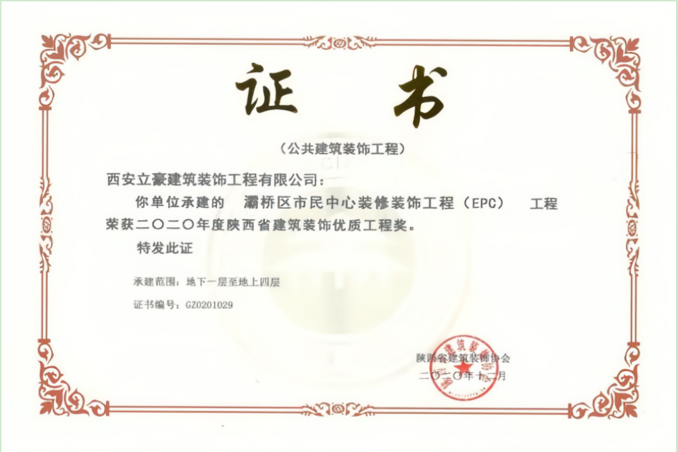 声誉证书-NG电子游戏