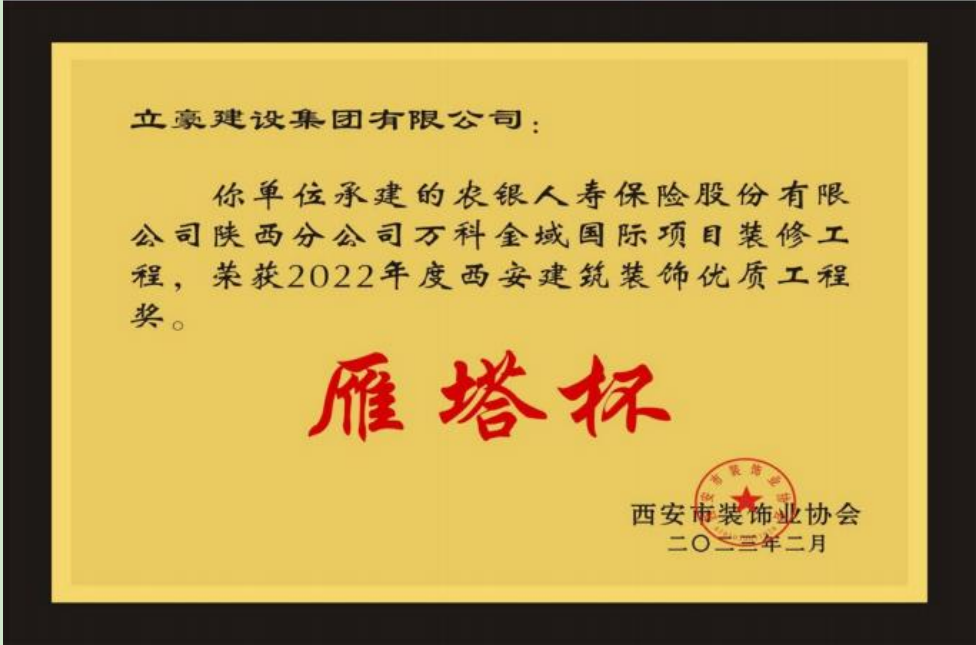 声誉证书-NG电子游戏