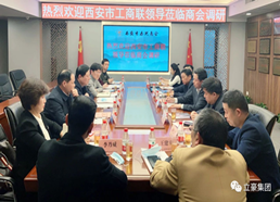 西安NG电子游戏修建装饰工程有限公司党支部 加入西安市工商联疫情防控和复工     调研指导事情