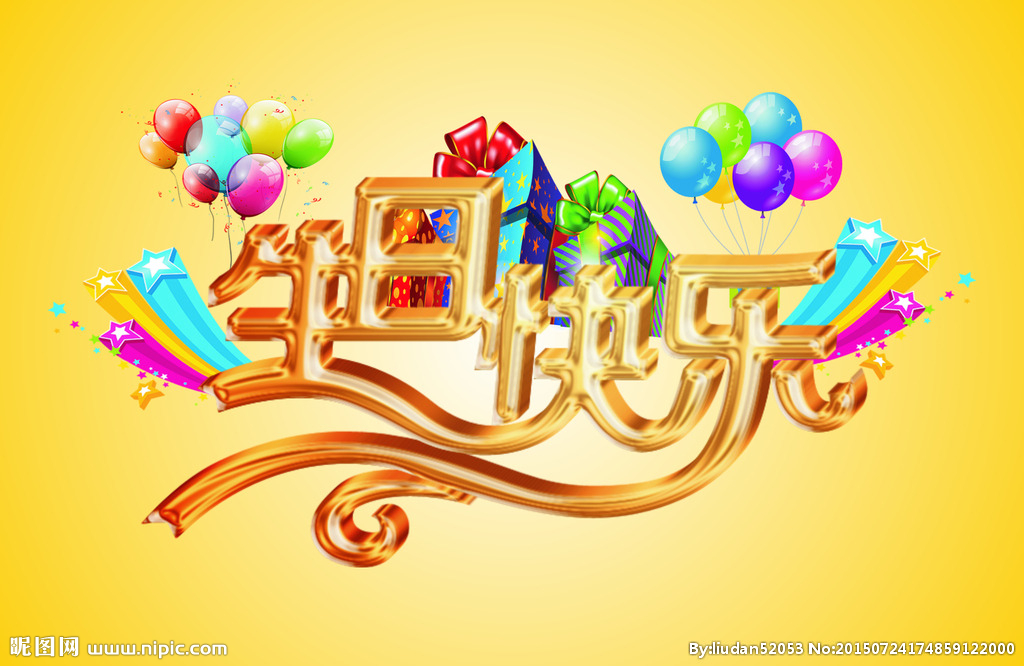 员工生日会 | 幸福时光，，温暖偕行！