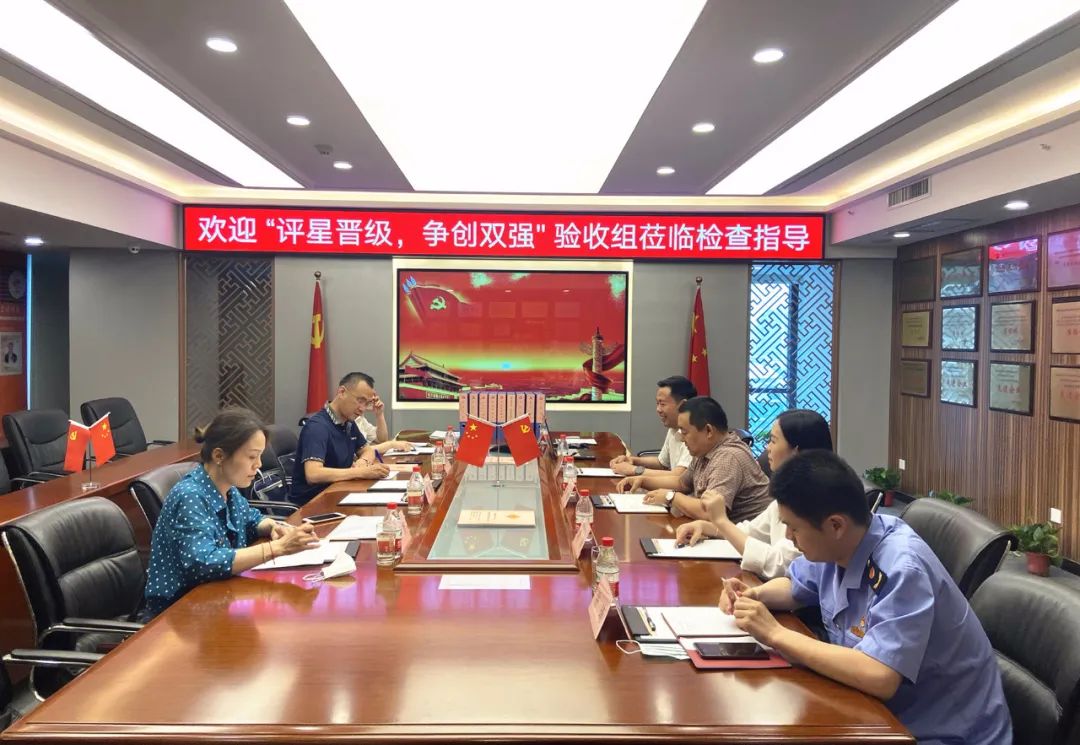 市委组织部“评星晋级，，争创双强”验收组向导莅临NG电子游戏集团党支部检查指导 