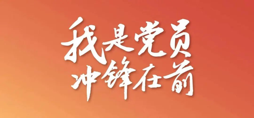 @全体党员 事关疫情防控，，，，转发扩散行动！