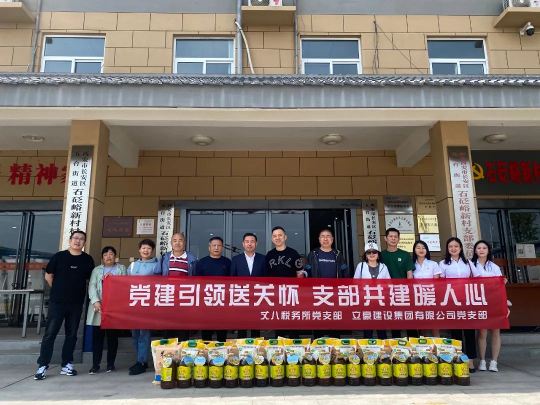 【NG电子游戏党支部】党建引领送眷注，，支部共建暖人心