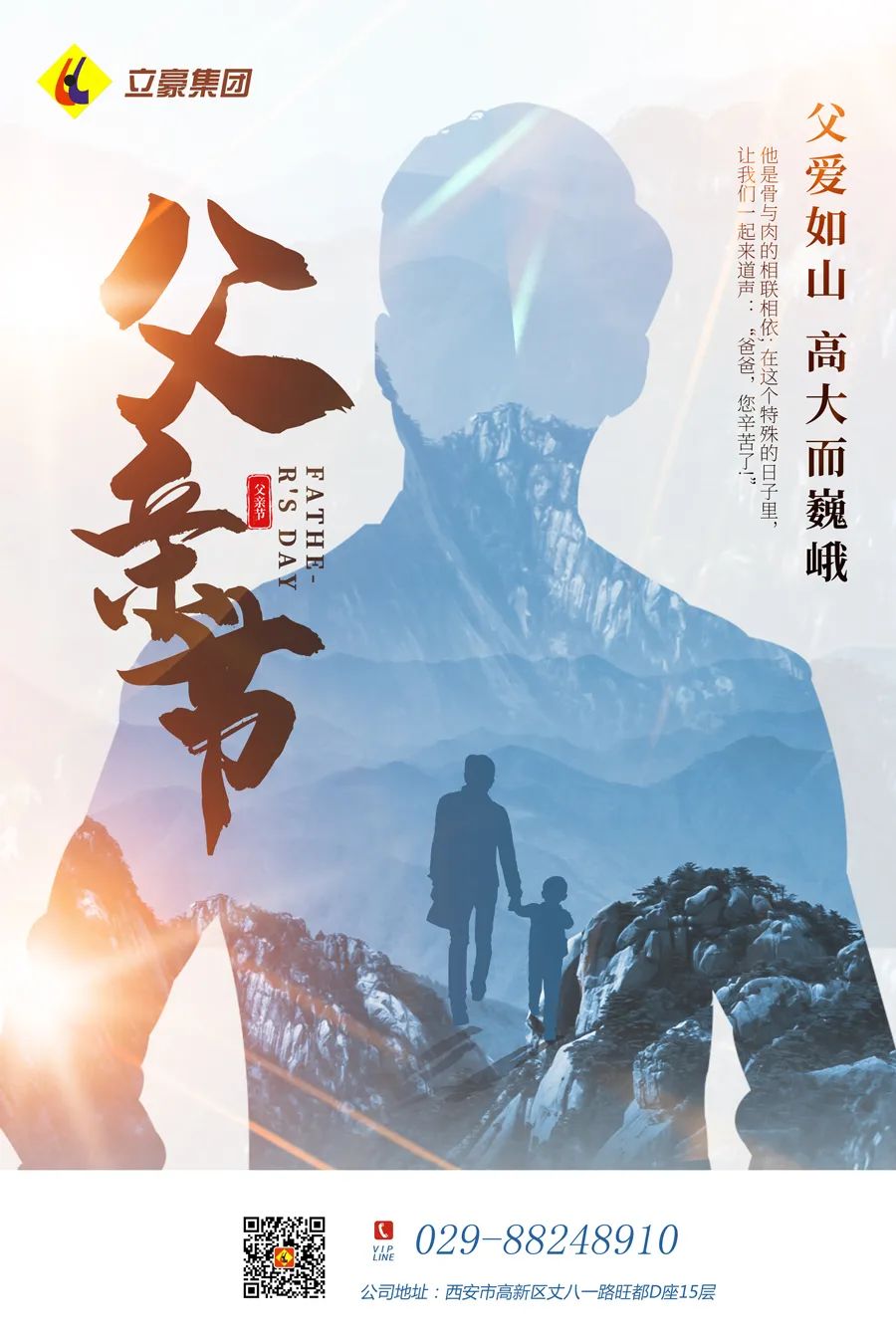 感恩父亲节：父爱如山，，，，，，大爱无言！