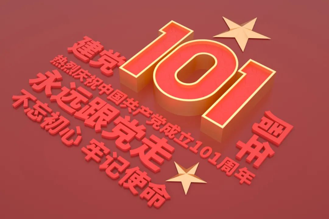 NG电子游戏集团 | 庆“七一”暨“喜迎二十大 奋进新征程” 主题党日活动