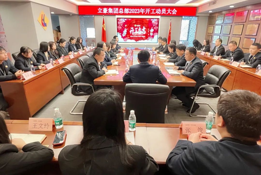 “卯”足劲头，，，，，，大展宏“兔” | NG电子游戏集团开工啦！
