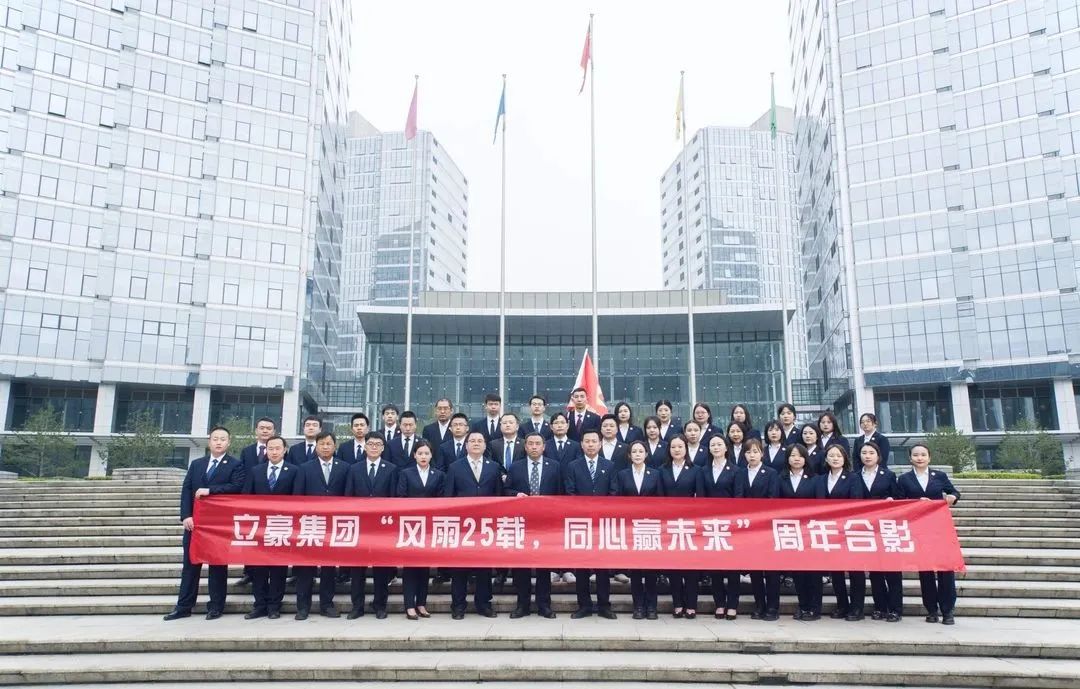 不忘初心，，，，砥砺前行| 祝贺NG电子游戏集团建设25周年