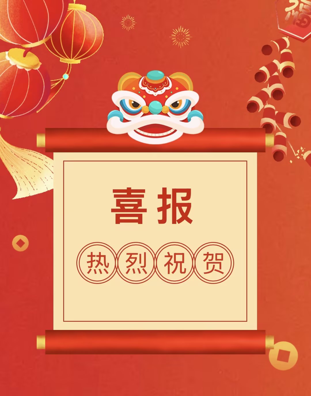 【喜报迎新】NG电子游戏集团荣获2023年度“行业孝顺奖”和“爱心企业奖” ?