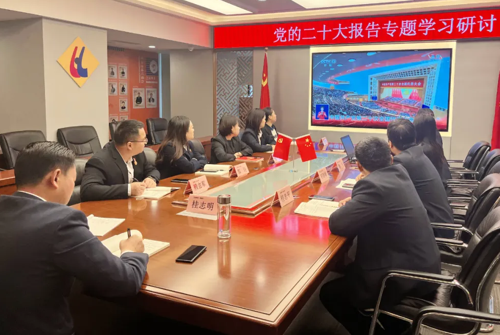 永远跟党走 奋进新征程 | NG电子游戏集团党支部组织学习二十大事情报告