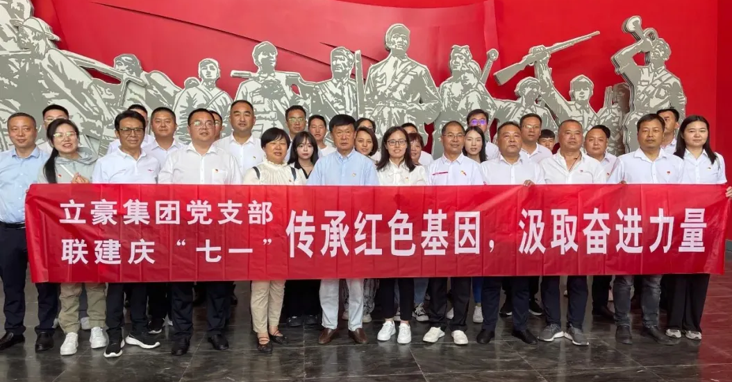 党建引领  传承红色基因，，罗致奋进实力——纪念建党102周年主题党日活动