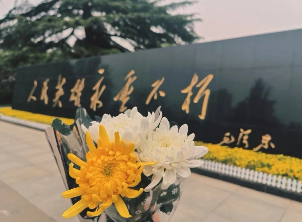 “赓续·2025·清明祭英烈” ——NG电子游戏集团党支部开展义士追思活动