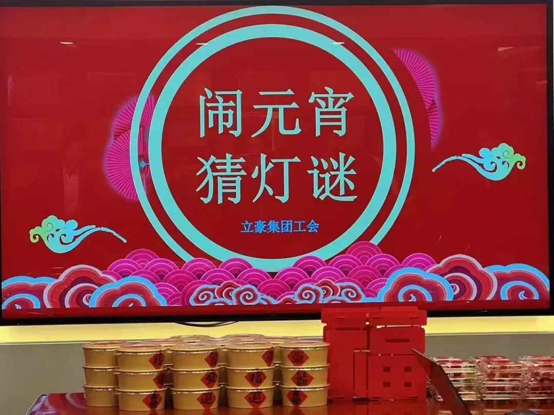 NG电子游戏集团祝您元宵节快乐！