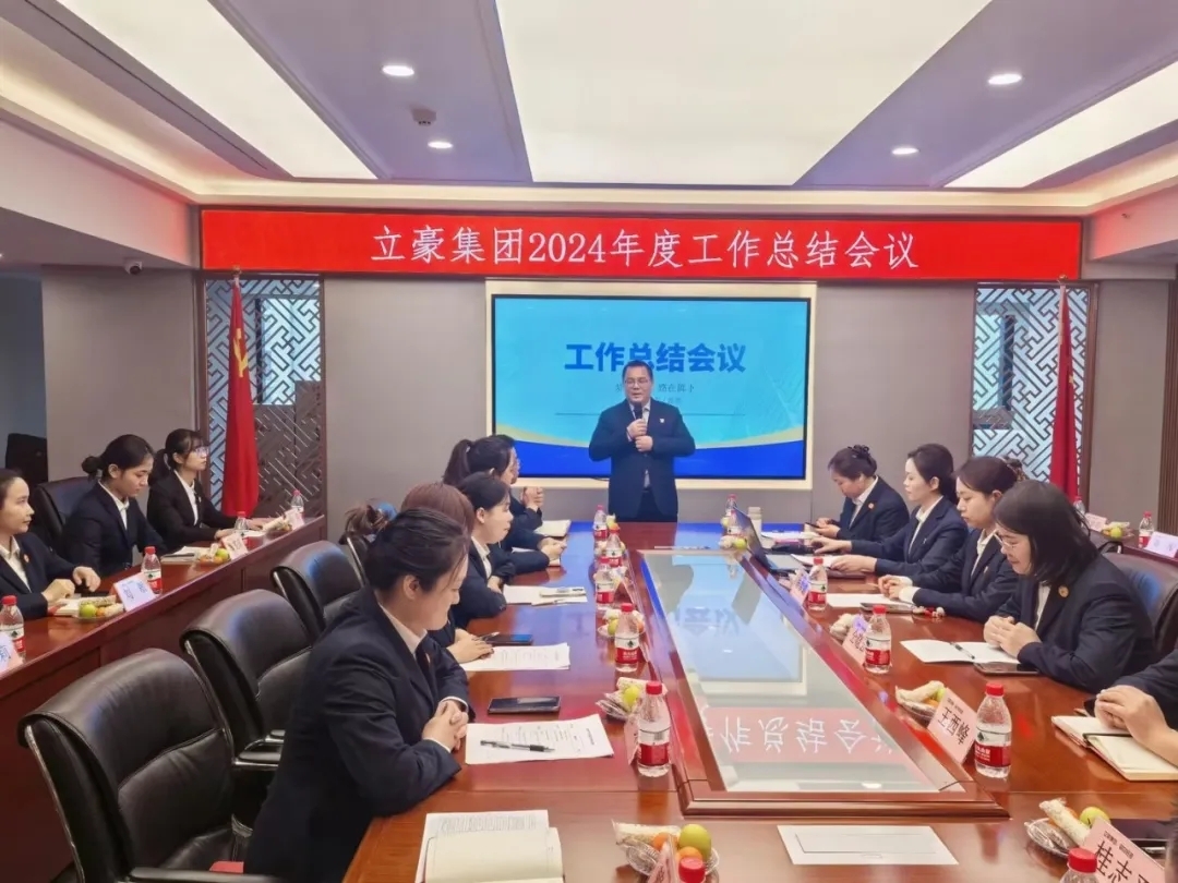 凝心聚力营生长 乘风破浪开新局 | NG电子游戏集团2024年度年终事情总结会