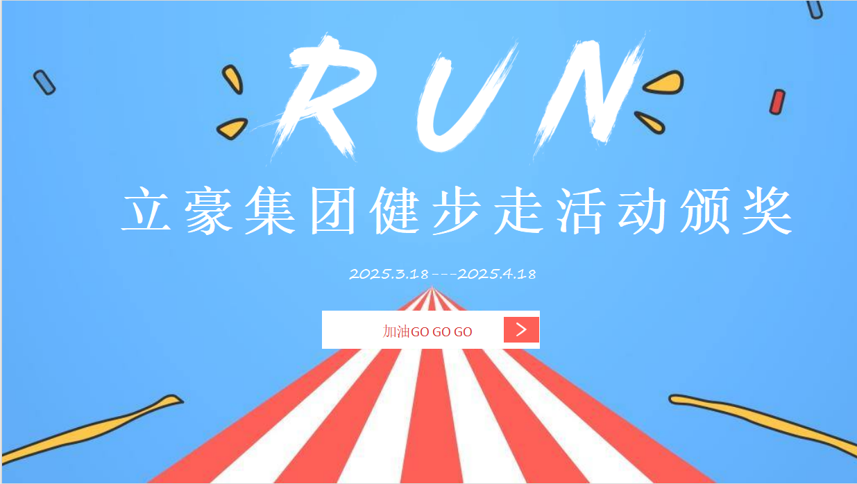 步履一直 康健偕行丨NG电子游戏集团开展健步走活动